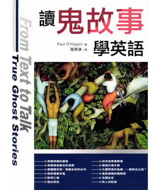 書封 讀鬼故事學英語 = From text to talk ： true ghost stories